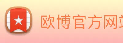 欧博官方网站 logo